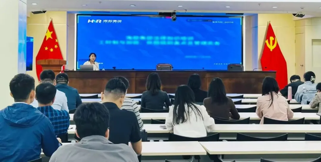 海南橡膠開展法律知識培訓